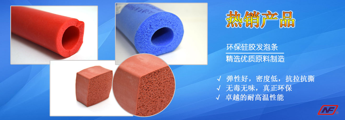 南方橡塑硅膠密封產(chǎn)品——小物件，大應(yīng)用