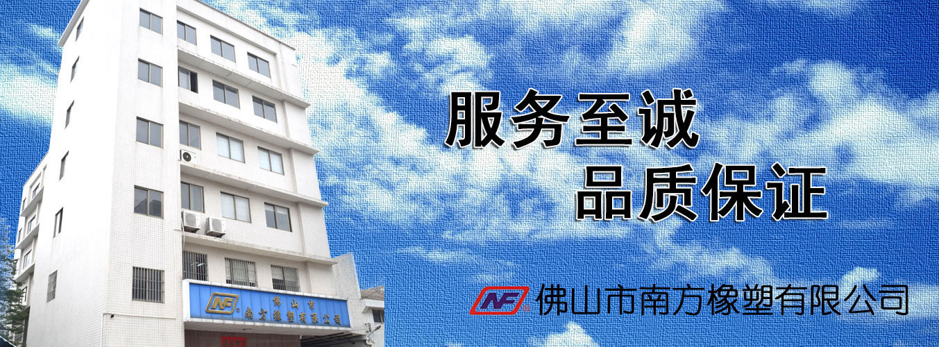 南方橡塑|感恩節(jié)，知恩于心，感恩于行！